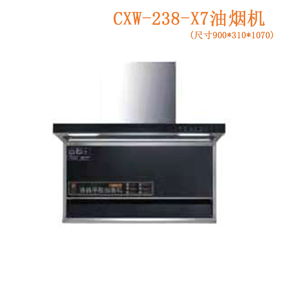 CXW-238-X7油煙機